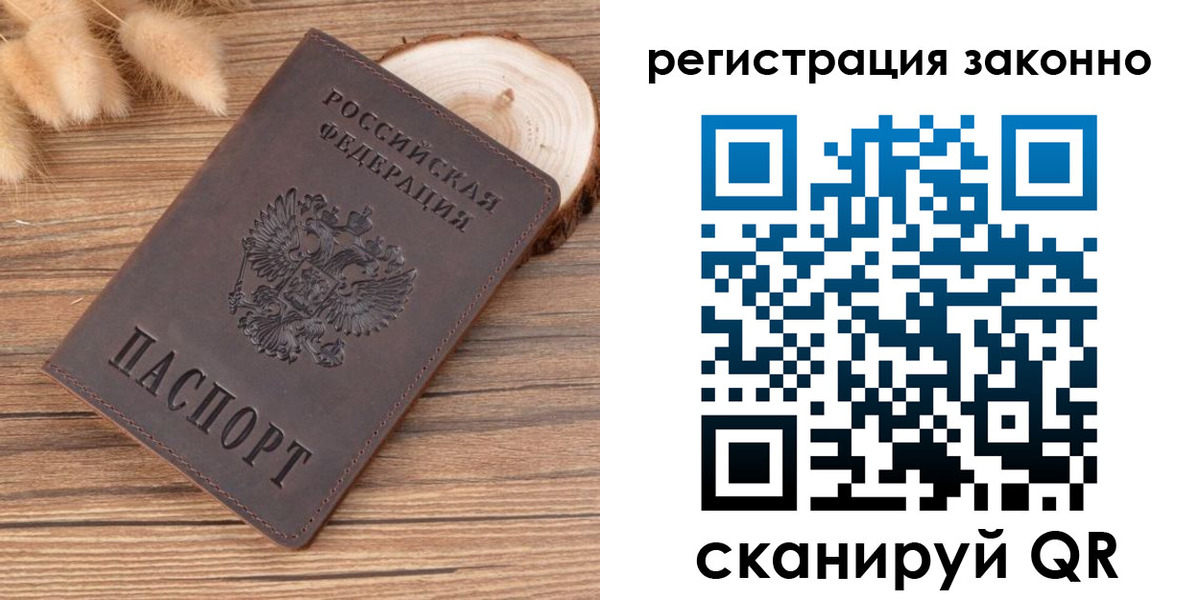 прописка регистрация в Узловой