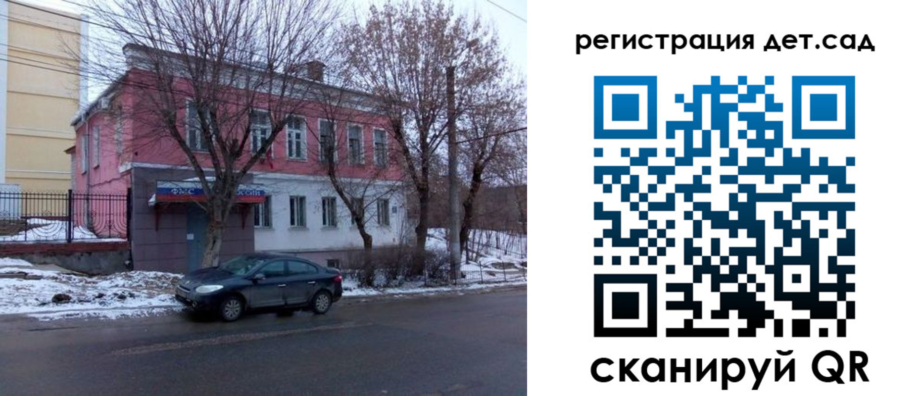 регистрация для дет. сада в Узловой