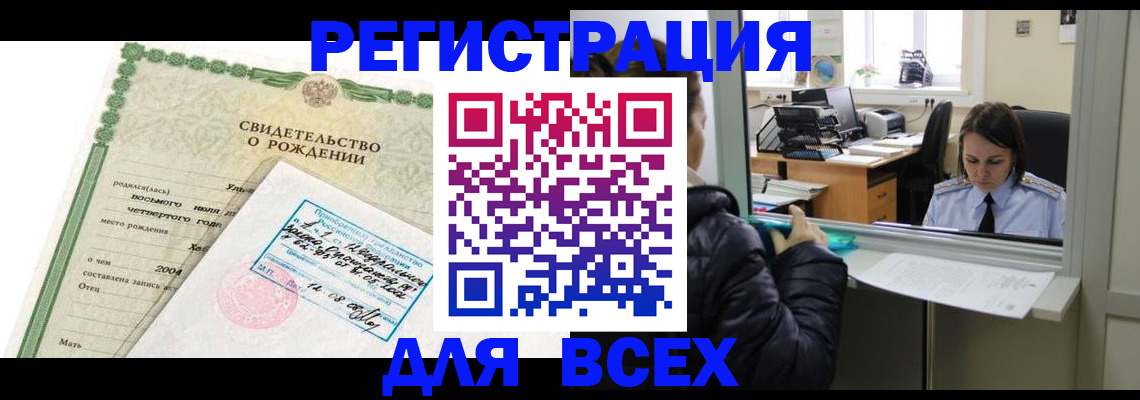 прописка для школы в Узловой