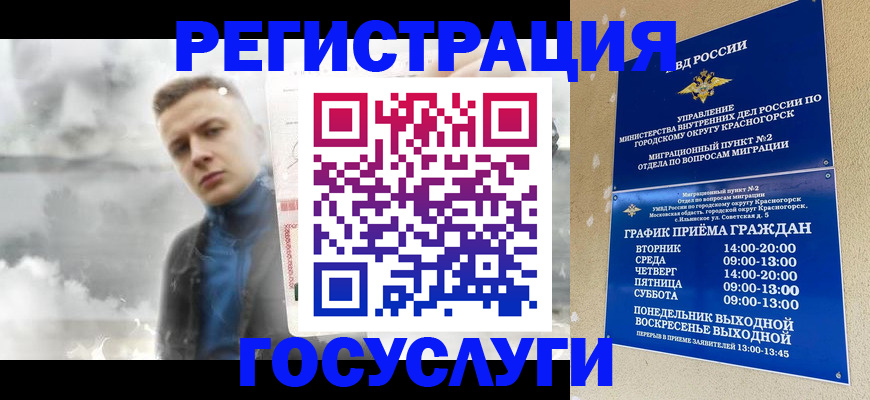 прописка штамп в Узловой
