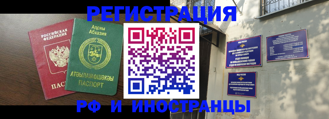 временная регистрация собственник в Узловой