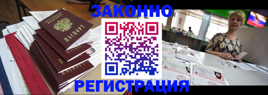 прописка от собственника в Узловой